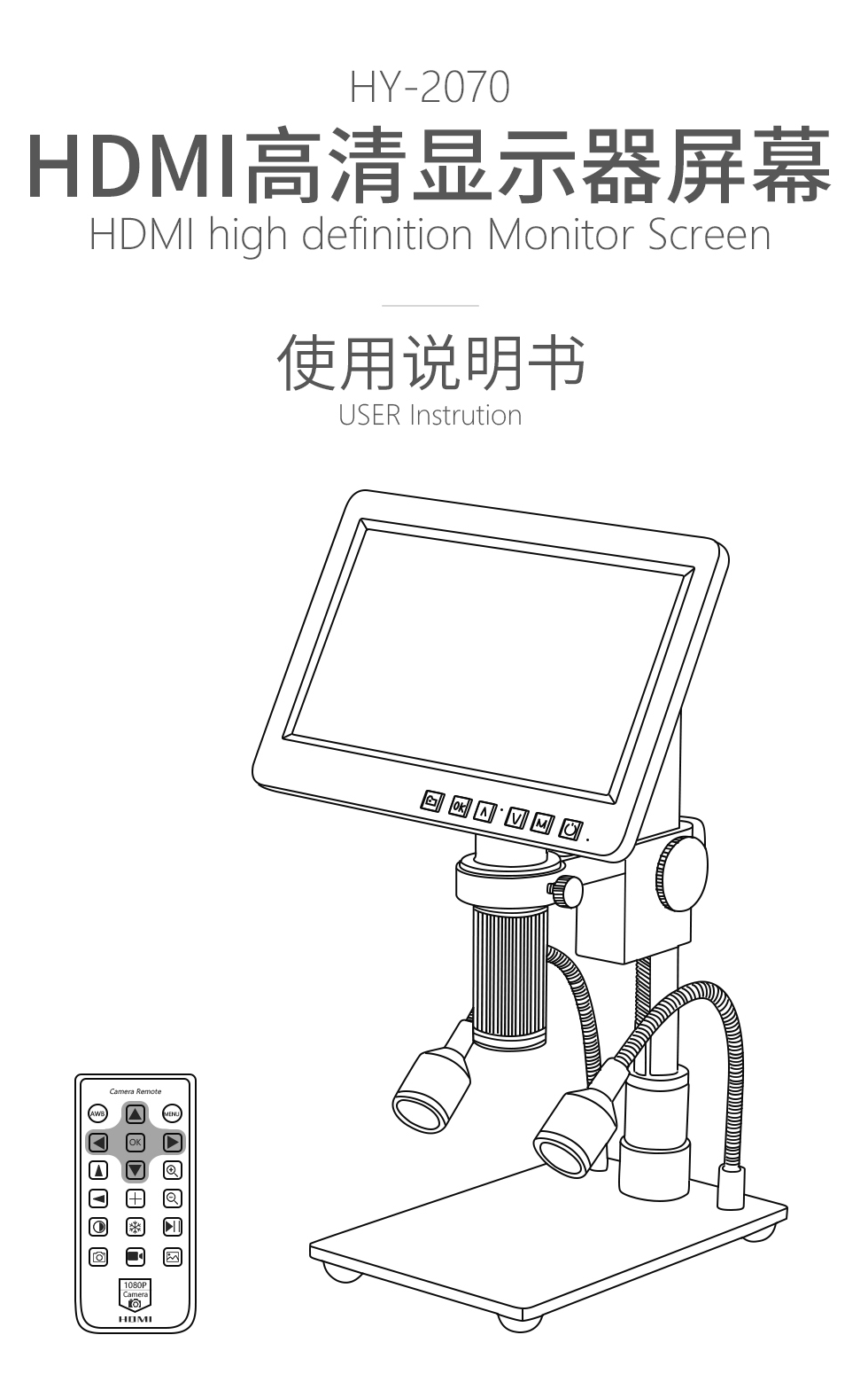 HY-2070工业显微相机使用说明书（中文）