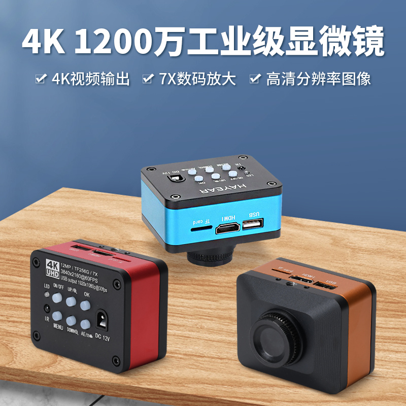 4K UDH工业显微镜相机2160P 60帧